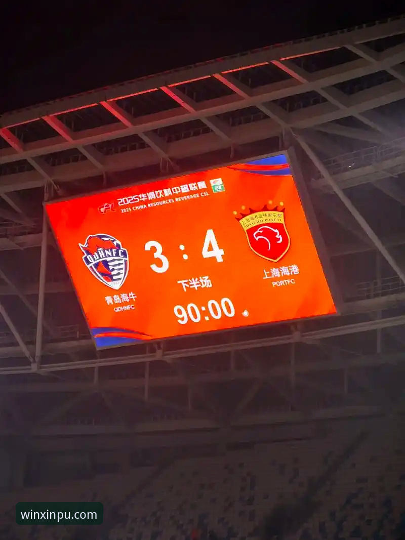 葡京娱乐对比PT 青岛海牛3-1击败上海海港赛事复盘与操作教程——新葡萄8883平台深度解析